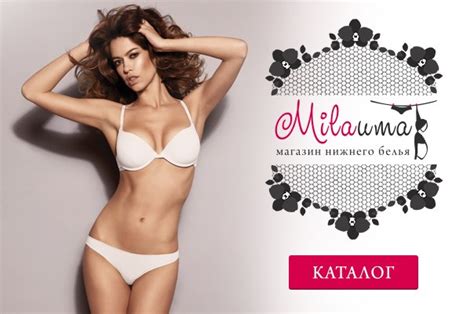 Милавица женское нижнее белье на milauma.ru