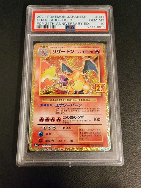 Yahooオークション 【psa10】 極美品 ポケモンカード リザードン 25