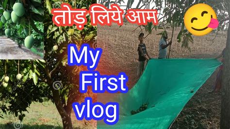 MY First Vlogs On Youtube 2023 MY First Video My First Vlog 3rd Lahar