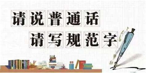 第26届全国推广普通话宣传周即将开始！澎湃号·政务澎湃新闻 The Paper