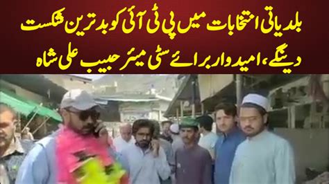 Pmln Baldiyati Election Mai Pti Ko Shikast Daingy Shumal News