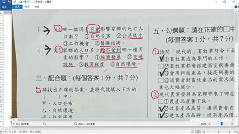 【小四教室】社會期中卷後半錯誤講解~配合康軒版社會u1l1 U2l2大龍國小 406 四下康軒版 社會考前複習市隱