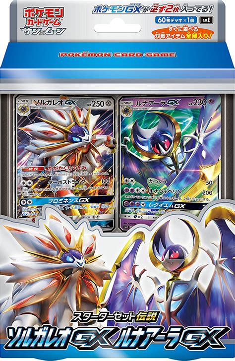 Solgaleo Gx Lunala Gx Legendary Starter Set Tcg Bulbapedia The