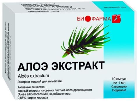 Экстракт алоэ в ампулах. Цена, применение в косметологии, отзывы