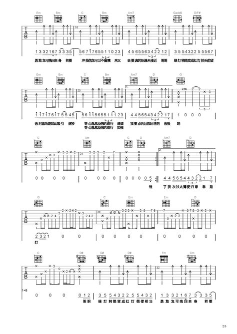 红绿灯吉他谱 弹唱谱 C调 虫虫吉他