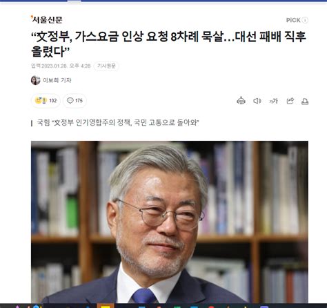 정치의 신 유머움짤이슈 에펨코리아