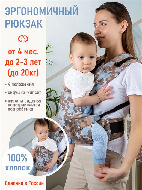 Слинг-рюкзак эргорюкзак Чудо-чадо Бебимобиль Лайк - кмф шоколад/голубой ...
