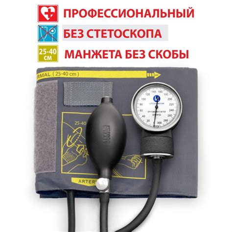 Тонометр механический LD70NR Little Doctor без стетоскопа - купить с ...
