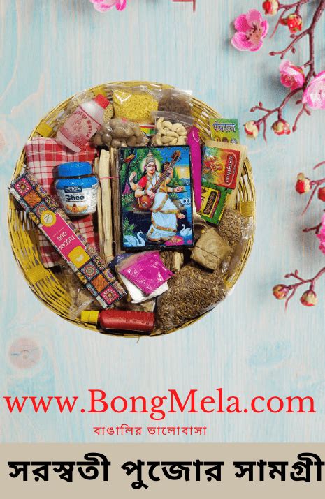 Buy Puja Samagri Online