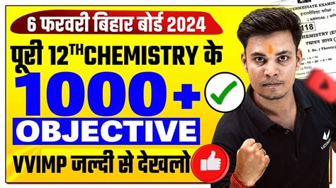 Bihar Board Th Chemistry Vvi Objective Question February