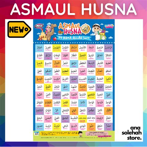 Poster Ana Muslim Asmaul Husna 99 Nama Nama Allah Poster Kanak Kanak