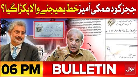 Chief Justice Big Decision BOL News Bulletin At 6 PM Judges Threat