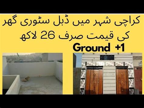 Low Cost House For Sale In Karachi Low Budget Banglow In Karachi