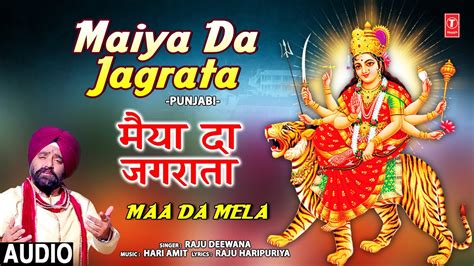 Maiya Da Jagrata 🙏punjabi Devi Bhajan🙏 Raju Deewana Audio Youtube