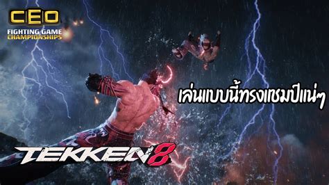 Tekken Booktekken Twt Ceo Tekken