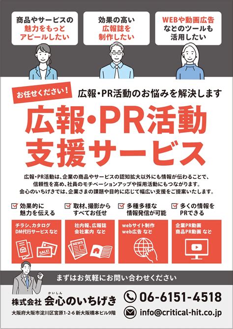 Neropatoさんの事例・実績・提案 Pr支援事業の概要を含めたチラシ ご提案の機会をいただ クラウドソーシング「ランサーズ」