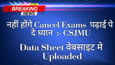 Csjmu Csjmu Exam Date 2021 Csjmu Exam Latest News Today Csjm Kanpur