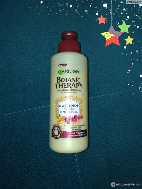 Крем-масло для волос Garnier Укрепляющее "Botanic Therapy. Касторовое ...