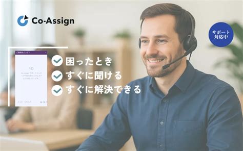 アサイン管理とは？/アサイン管理とタスク管理の違いを800人規模のアサインの最適化を実現したCo-Assignチームが解説