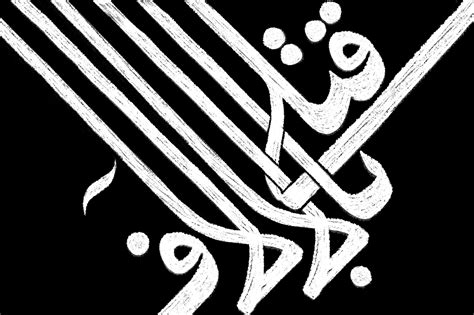 Hibrayer Arabic Typography Experiments Images Behance