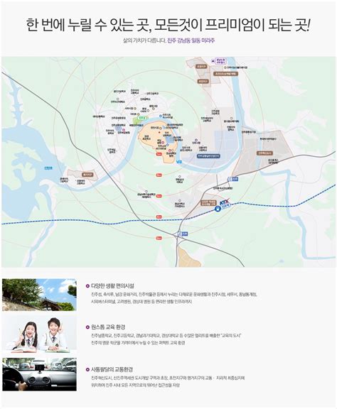 진주일동미라주 오피스텔 오피스텔분양 아파트모아 아파트 오피스텔분양정보 모델하우스 위치 안내