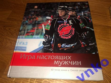 коллекция из 160 книг Хоккей