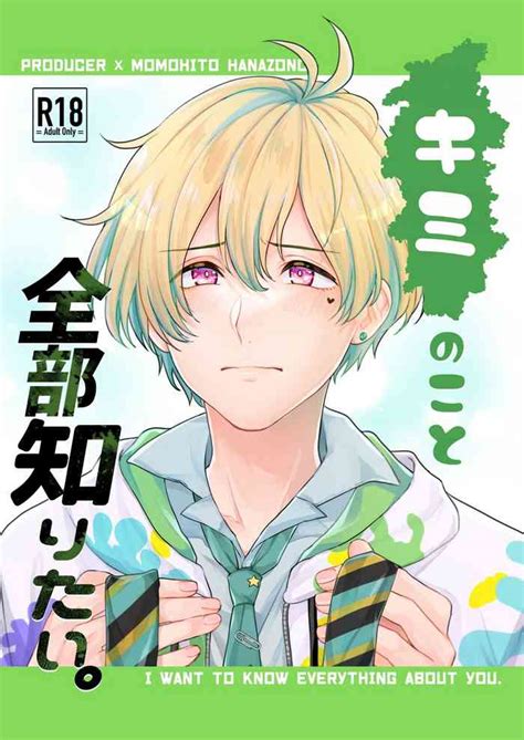 Kimi No Koto Zenbu Shiritai Nhentai Hentai Doujinshi And Manga