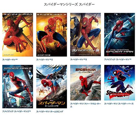 8月1日はスパイダーマンの日！ スパイダーマンを思う存分楽しめる特設サイトがオープン！ グッズが当たるキャンペーン実施中！ ソニーの新商品