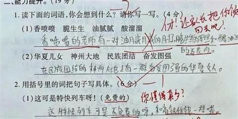 小学生造句“绝了”，语文老师笑弯了腰，家长追着打了5条街！