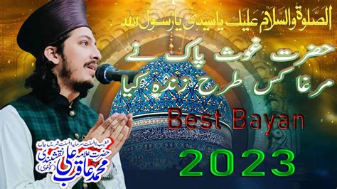 Hazrat Ghos Pak Nay Morga Kis Tara Zinda Kiya Bayan Muhammad Aqib