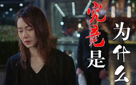 雨中百合原唱《究竟是为什么》最新伤感情歌，为什么对我如此冷漠哔哩哔哩bilibili