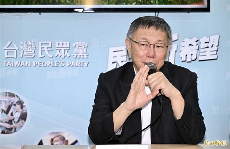 柯文哲列「財富自由前10件事」挨轟 前幕僚：誰不想有阿滿姨照顧？ 政治 自由時報電子報