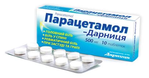 ПАРАЦЕТАМОЛ-ДАРНИЦА инструкция по применению, цена в аптеках Украины ...
