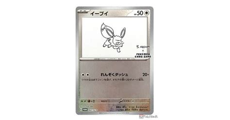 Pokemon Center Eevee Yu Nagaba Reverse Holo Promo Card Sv P