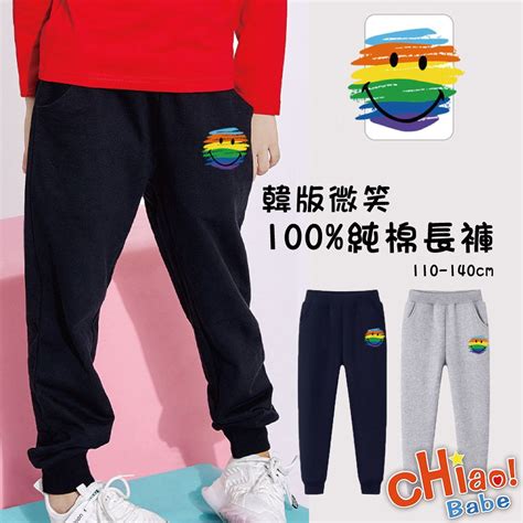 chiao Babe 俏寶貝韓版微笑純棉長褲 PChome h購物