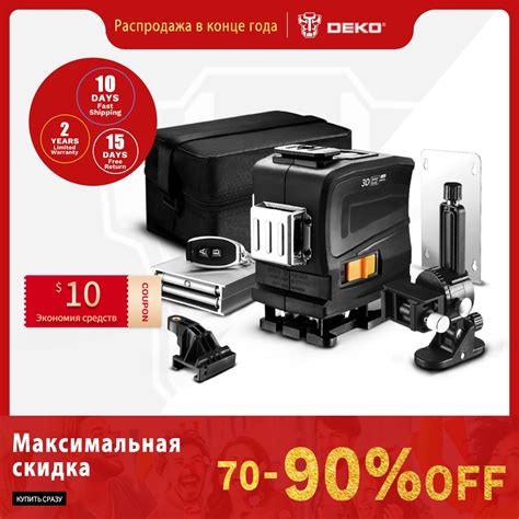 Лазерный уровень DEKO, самонивелирующийся лазерный уровень с 12 ...
