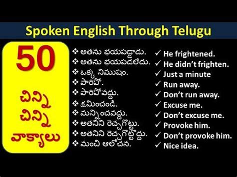 Spoken English Through Telugu Small English Sentences For Daily Use