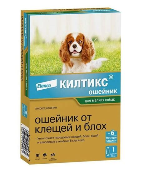 Ошейник Bayer/Elanco Килтикс для собак мелких пород от блох и клещей ...