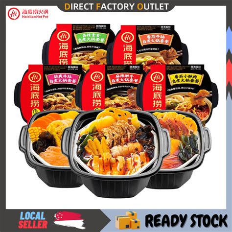 海底捞 Haidilao Self Heating Hot PotMala Beef Tomato Brisket Spicy