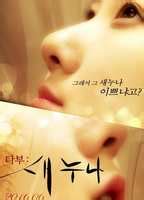 Jeong Seon Min Nude Pics Videos Sex Tape