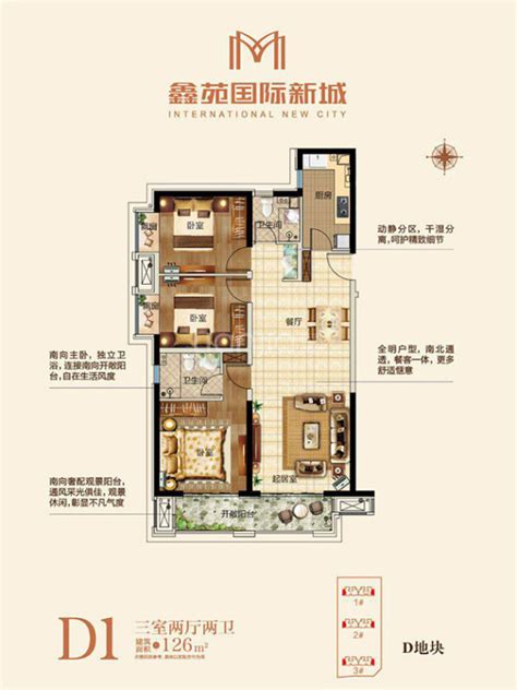 【鑫苑国际新城郑州鑫苑国际新城楼盘】零居室户型图3室2厅1厨1卫建面 89m²房型图 郑州贝壳新房