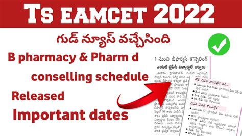 Ts Eamcet Bipc Counselling Dates Released Ts Eamcet Bipc