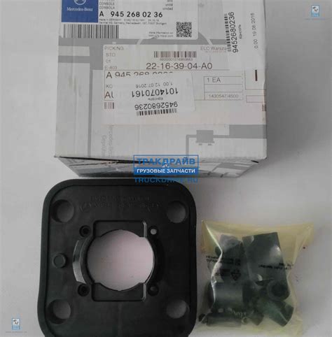 Ремкомплект крепления кулисы рычага КПП Мерседес Актрос A9452680236 ...