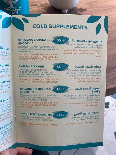 Menu at Organic Café cafe, New Cairo City