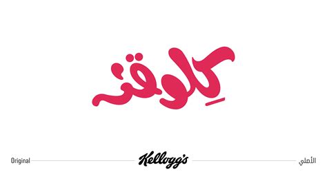 Famous Brands Logo Matching - Arabic on Behance