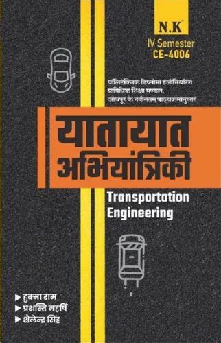 Neelkanth Transportation Engineering Book Ce Polytechnic Iv