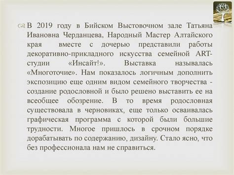 История составления родословной - презентация онлайн