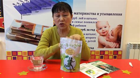 Концентрат напитка «Доброген актив» Ибрагимова Тамара Старший директор ...