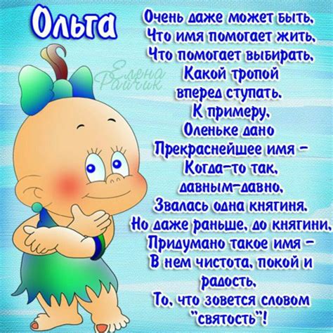 Открытки ольга (26 фото)