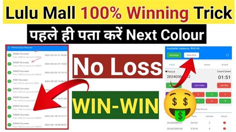 Lulu Mall App New 100 Winning Tricks Daily Earn 25000 New Colours